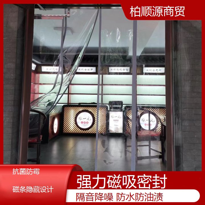 柏顺源 空调PVC塑料门帘 灵活调节长度 耐用抗撕裂 库存充足