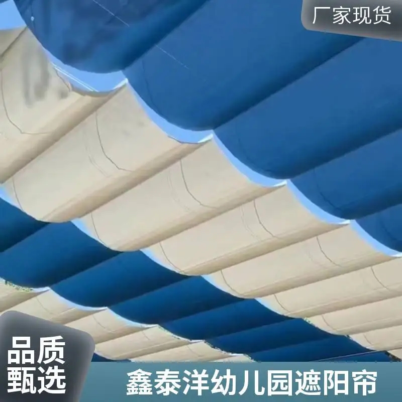 幼儿园遮阳帘 户外电动收缩遮阳棚 我遮阳天幕 自动伸缩 按需定制