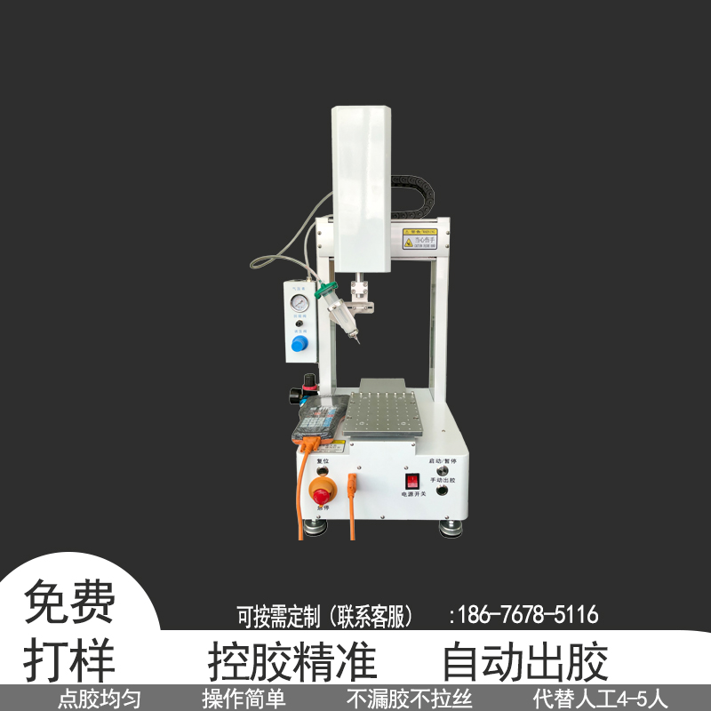 360°自动点胶机三防涂覆机UV胶快干胶硅胶带旋转点胶设备自动点胶