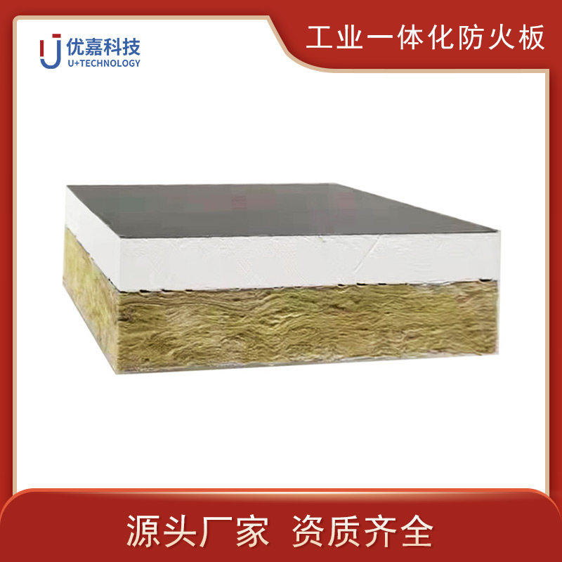 工业一体化硅酸钙复合板 耐火阻燃 消防防排烟管道风管防火板包覆
