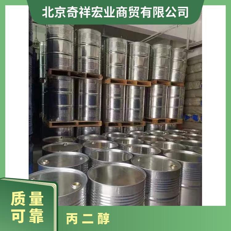 奇祥宏业1,2丙二醇货号hh72853710甲基乙二醇