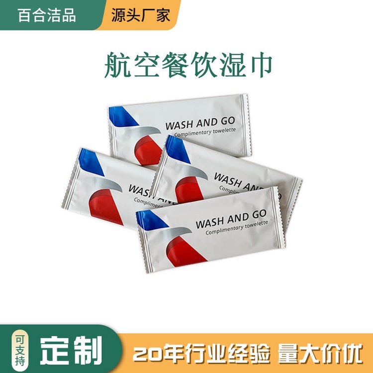 清洁湿巾 独立单片 一次性清洁 航空餐馆礼品广告贴牌 定制