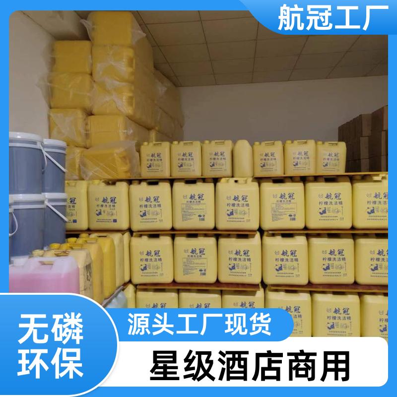 附近地区的 饭馆餐厅饭店使用 5L散装大桶实惠洗洁精 自营发货