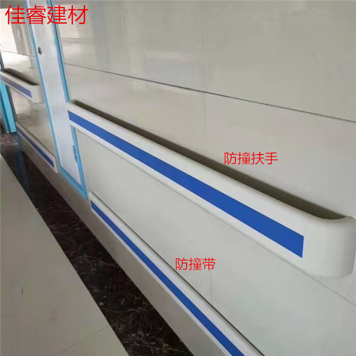 佳睿医用护墙板152MM防撞带 PVC带铝板走廊防撞条