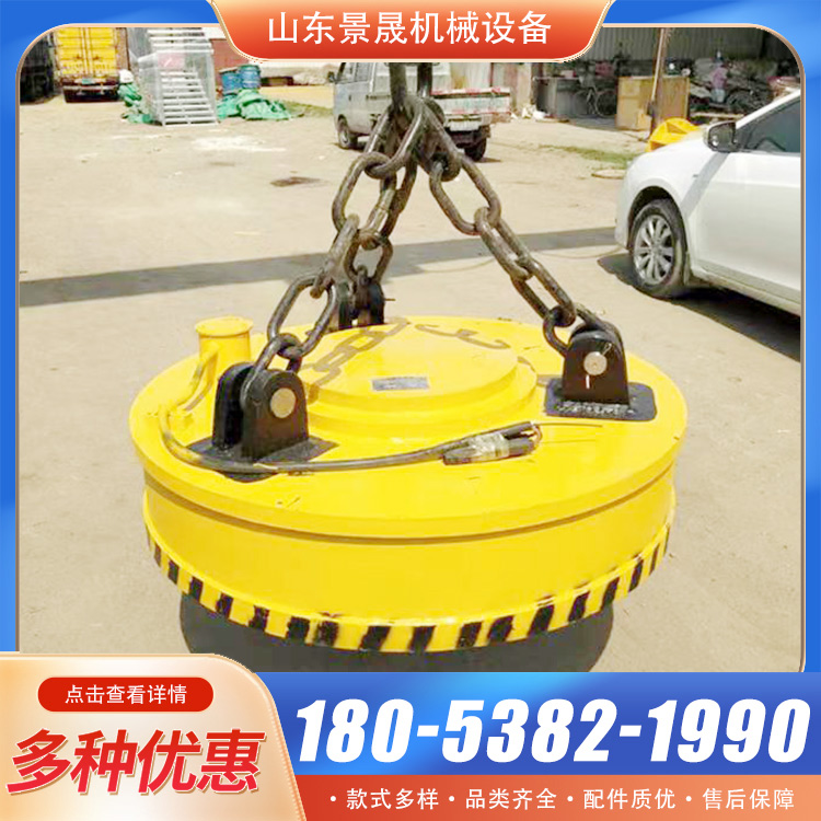 圆形电磁吸盘 灵活机动 再生资源货物搬运 景晟