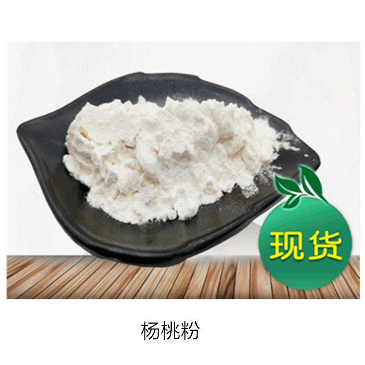 杨桃粉 淡黄色粉状 流动性好 口感佳 易溶于水 小样