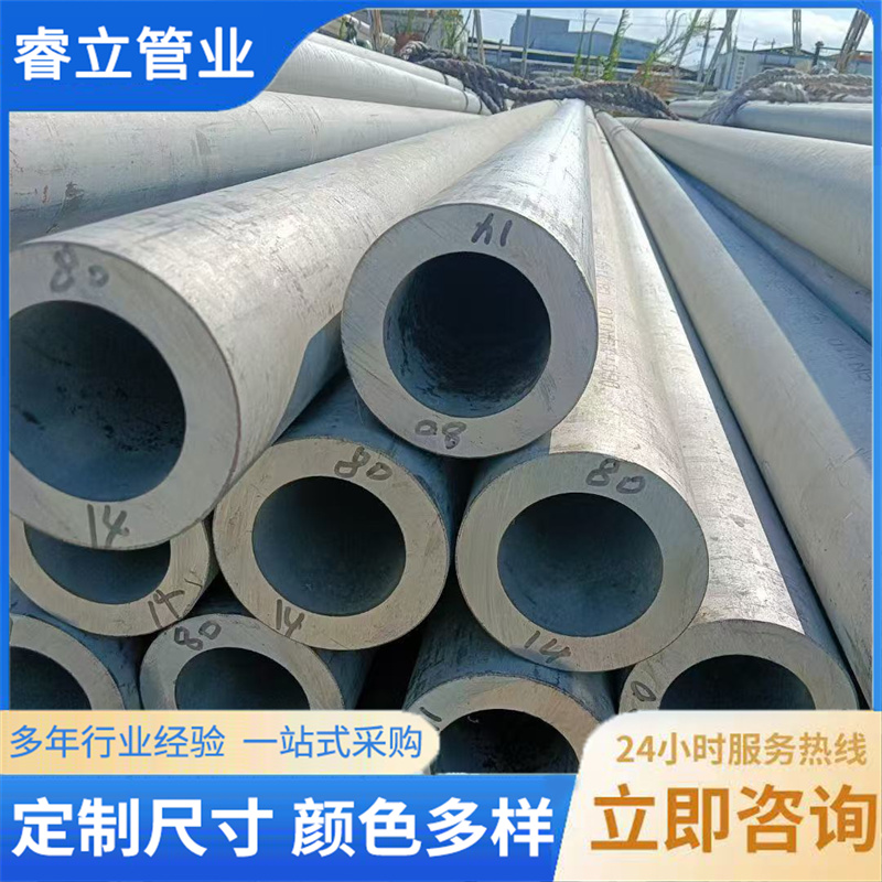 不锈钢无缝管 304工业圆棒 大口径焊管支持定制 睿立管业
