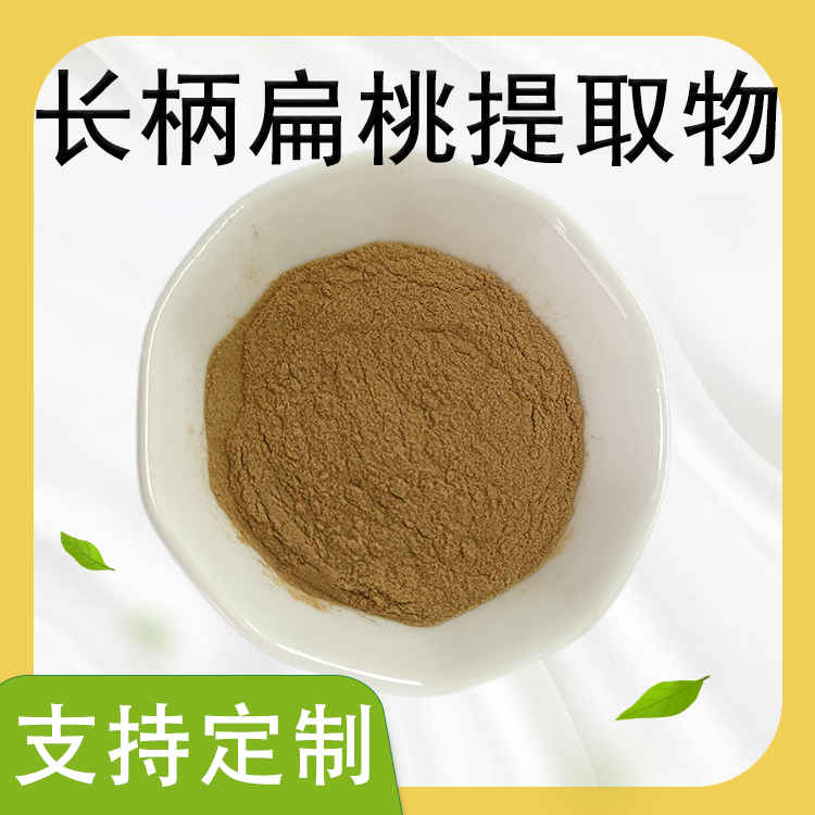 联峰生物 长柄扁桃提取物 郁李仁浓缩粉 浸膏粉 喷雾干燥水溶原料