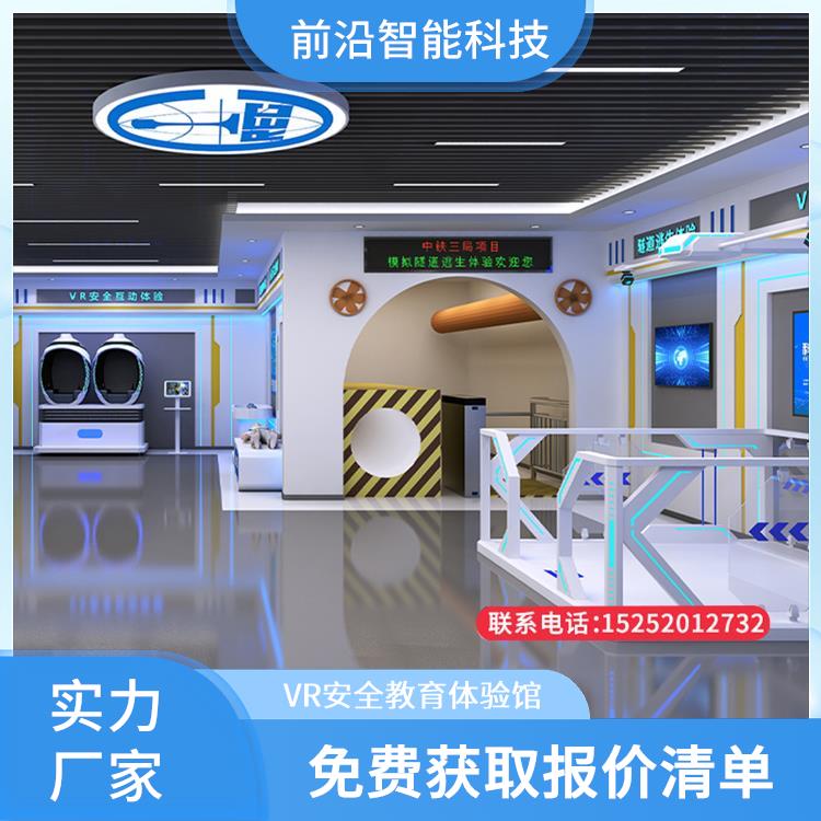 科普示范基地 虚拟消防灭火系统 VR安全体验馆 整馆定制 上门安装