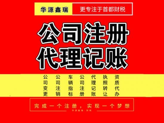 华源鑫瑞财税