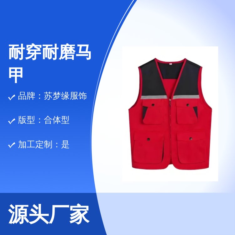 苏梦缘耐穿耐磨马甲 优选服饰套头款 柔软舒适