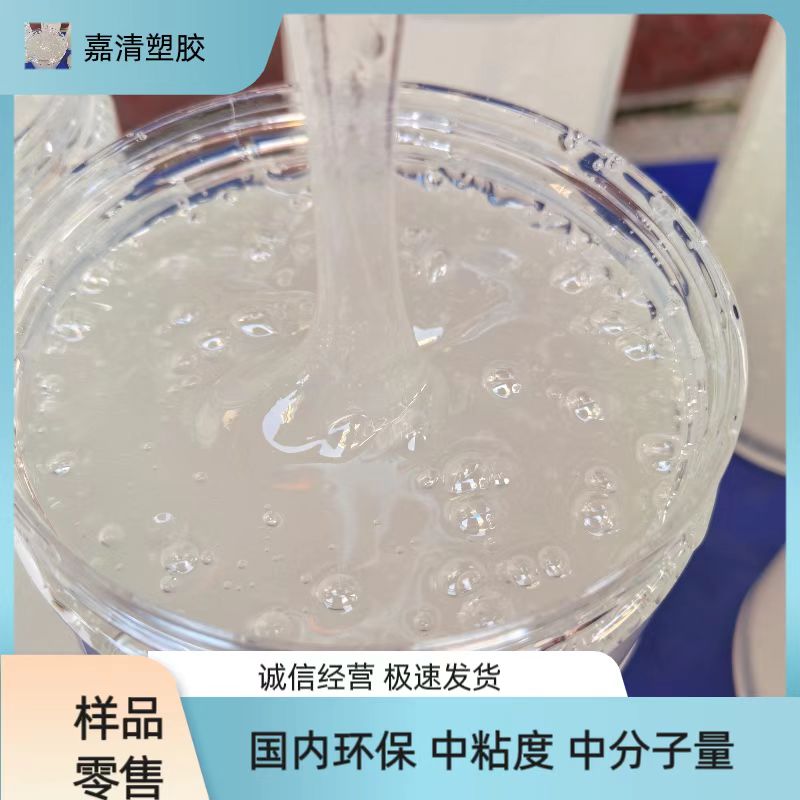环保液体丁腈3万分子量 用于橡胶制品 密封胶类PVC透明制品改性
