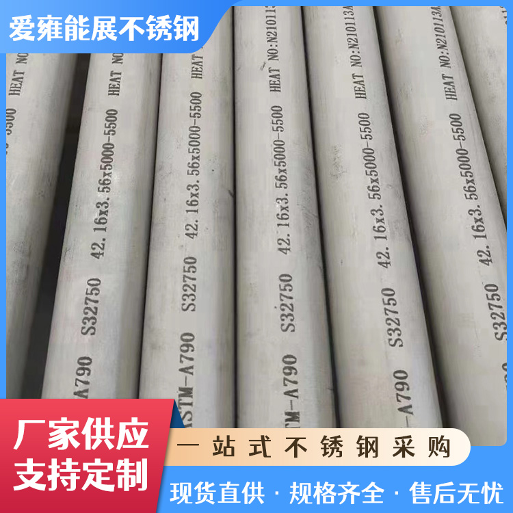 304不锈钢管厂家直供2205不锈钢厚壁管无缝管切割加工业圆管