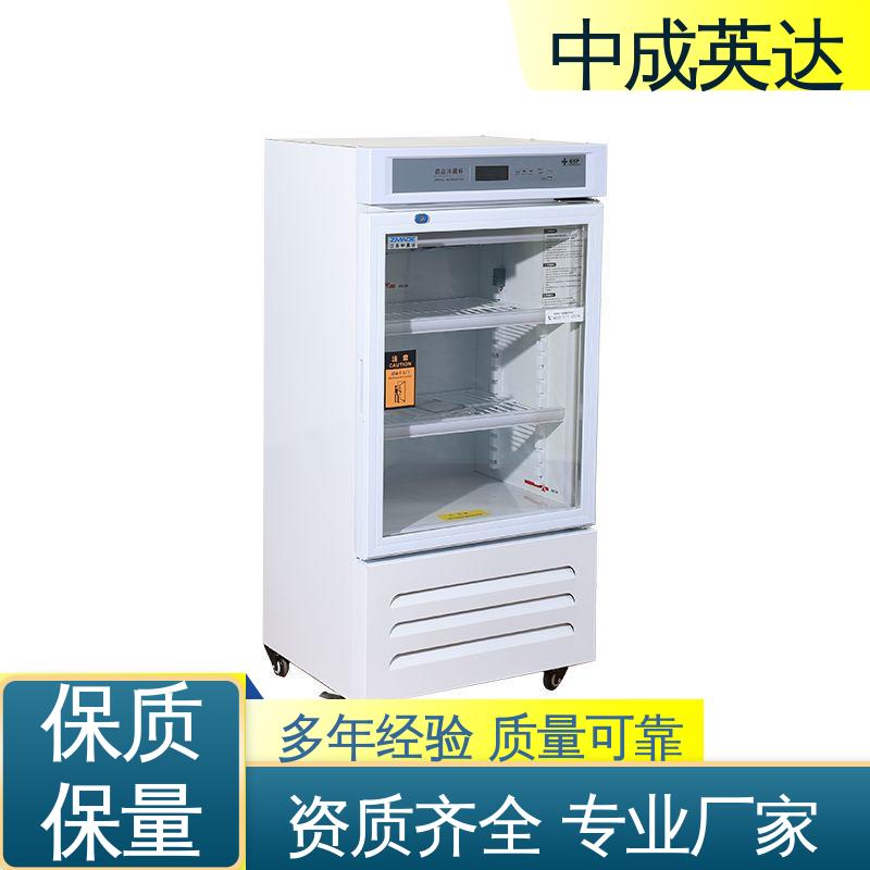 中成英达 2-8℃双开门 生物实验室用 多规格多容量 YC-50药品冷藏柜