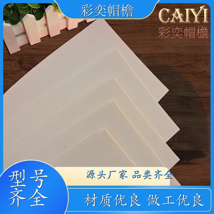 工厂加工定制 月牙形帽沿 柔韧性好 成人帽子配件 颜色可选