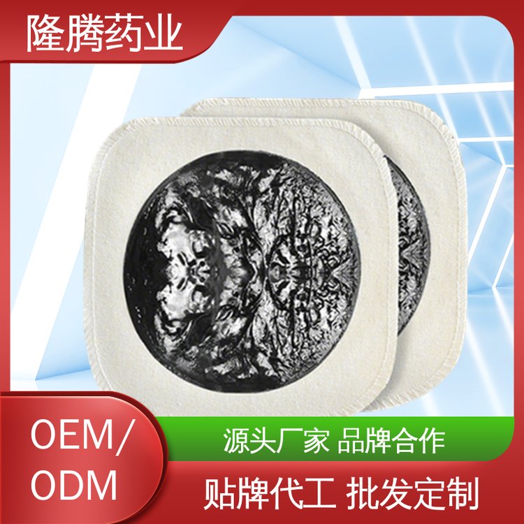 手工黑膏药贴 现货批发 肩周关节 透骨贴 代加工定制ODM