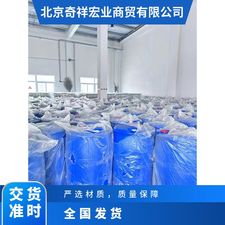 奇祥宏业优级防冻液 适用于空调机组及地暖管道