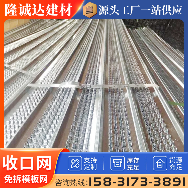 热镀锌收口网 建筑工地后浇带挡泥浆混凝土免拆模板扩张收口 网