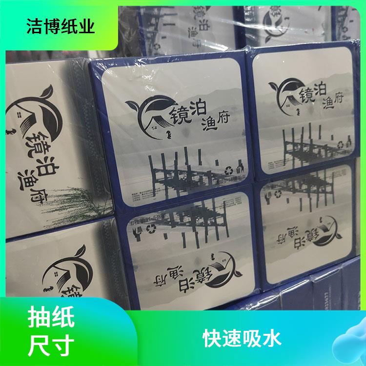 抽纸擦手纸 无荧光剂更安全 酒 店专 用 洁博纸业 按需生产支持定制