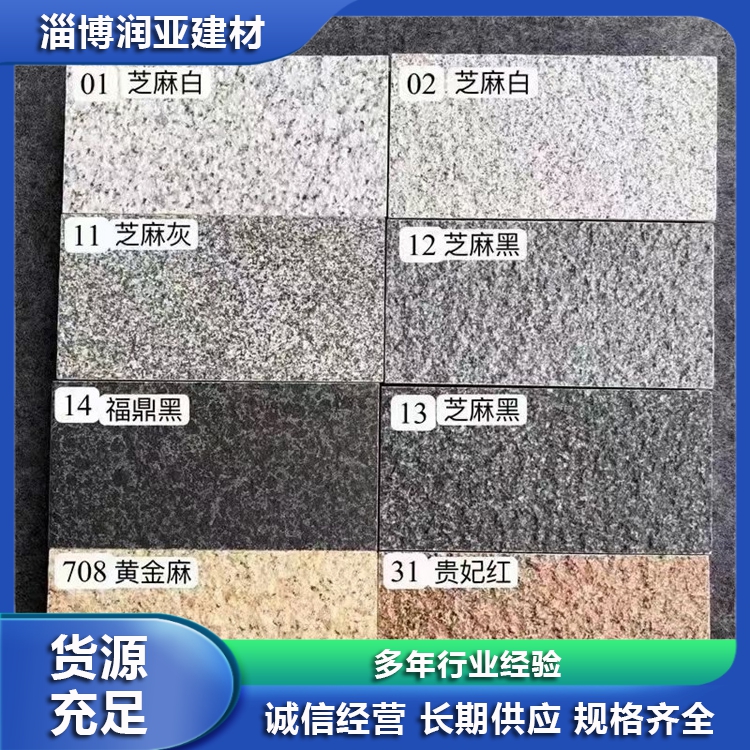 pc砖 生态地铺石 仿石砖 人行道小区广场商业街 颜色可选润亚