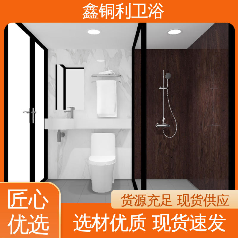 鑫铜利 快拼式公寓 集成整体卫生间 一站式采购 款式多样