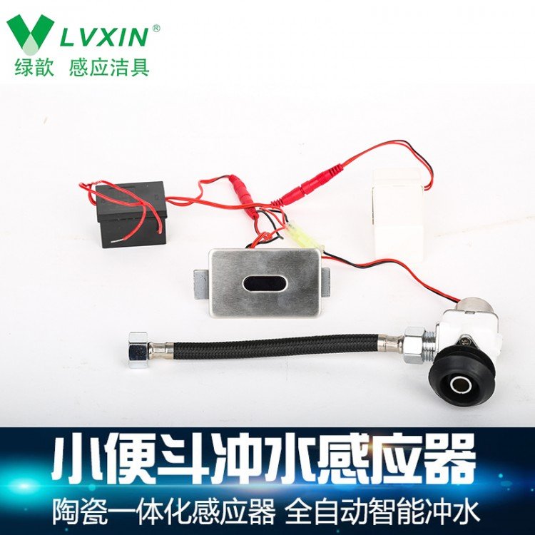 KGCO 308E陶瓷一体化 自动感应小便池感应器冲水生产厂家 绿歆