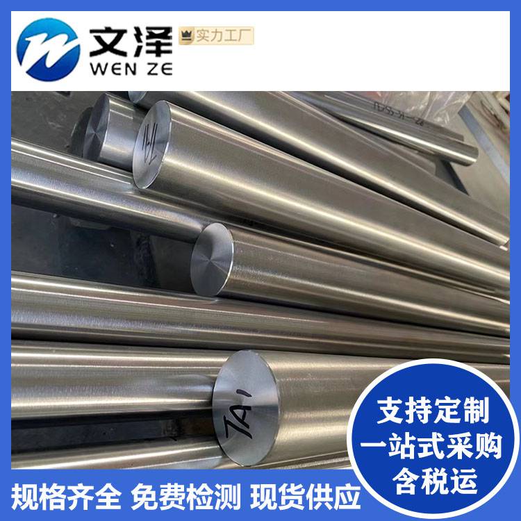 供应sus431不锈钢圆棒 1cr17ni2马氏体圆钢 可切割