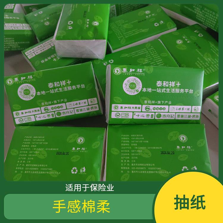 洁博纸业 适用于KTV 抽纸品 牌 洁白柔韧无香软抽 纸质好品质高
