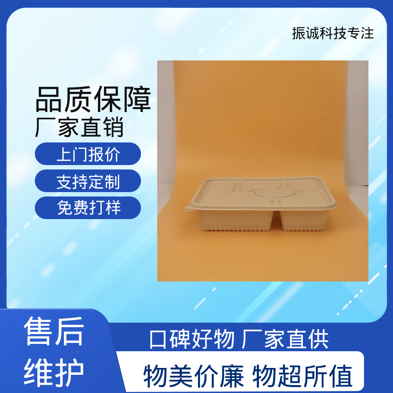 干净卫生 加厚 可冷藏 符合限塑标准餐盒 振诚科技