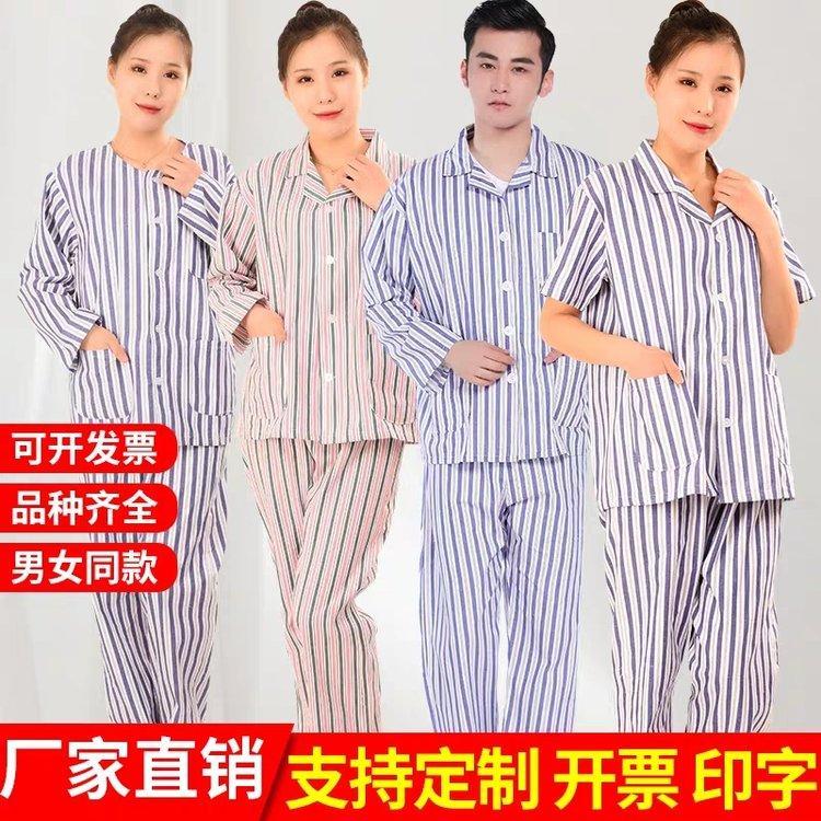 工厂货源诊所病号服可印花印字logo豫鑫舒洁欢迎您