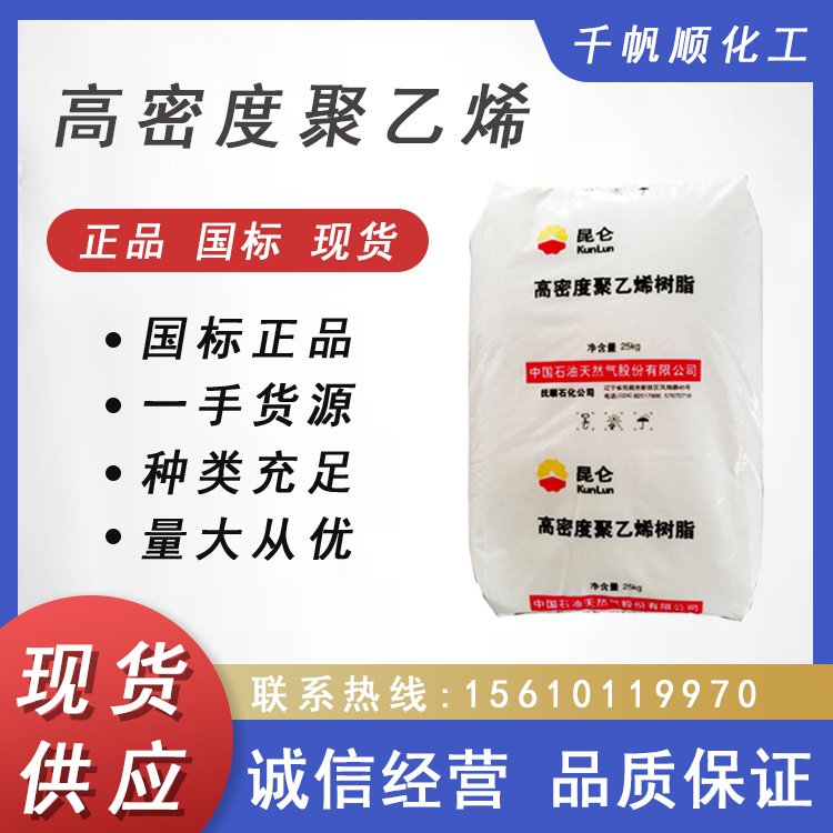 高密度聚乙烯 HDPE DMDA-8008H 独山子石化 高强度 高刚性 用途 塑料箱