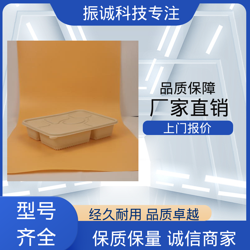 振诚科技 加厚 可微波炉加热 一次性分格餐碗 环保餐盒