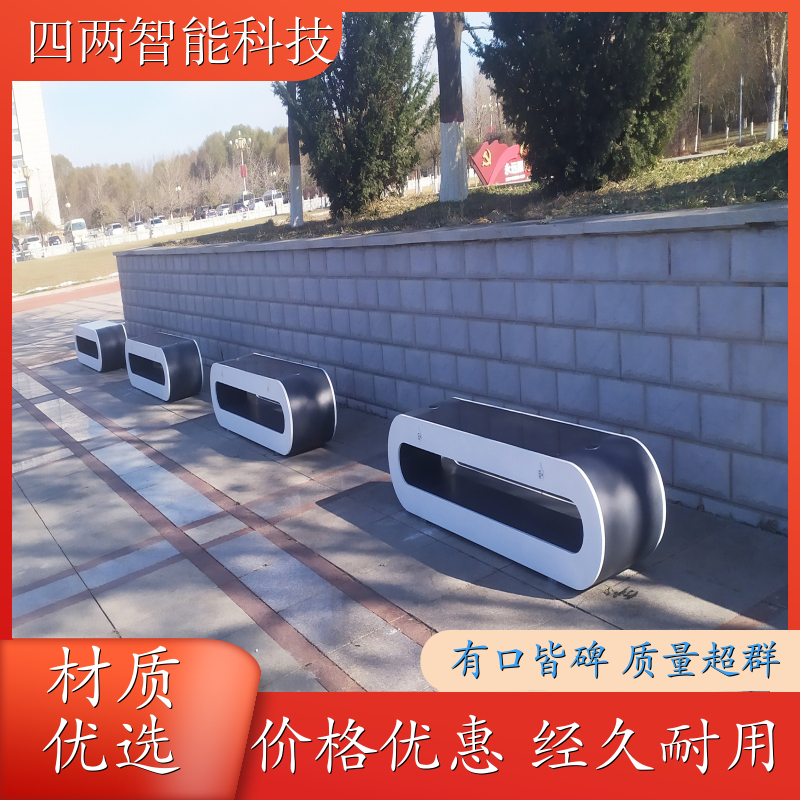 四两智能 零碳工厂 光伏座椅 安装方便 蓝牙音响 品质致胜