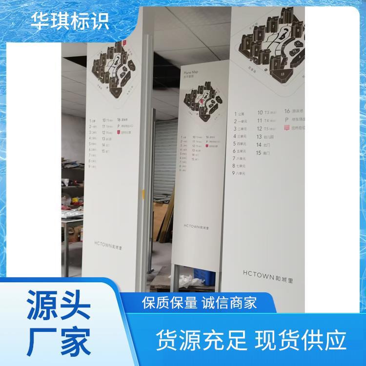 吸引人的广告牌 厂家 免费设计 华琪标识 来图定制快速出货