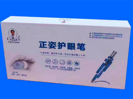 林文正姿护眼笔