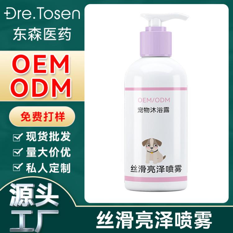 东森 猫狗丝滑亮泽喷雾柔顺无刺激植物香型宠物清洁OEM