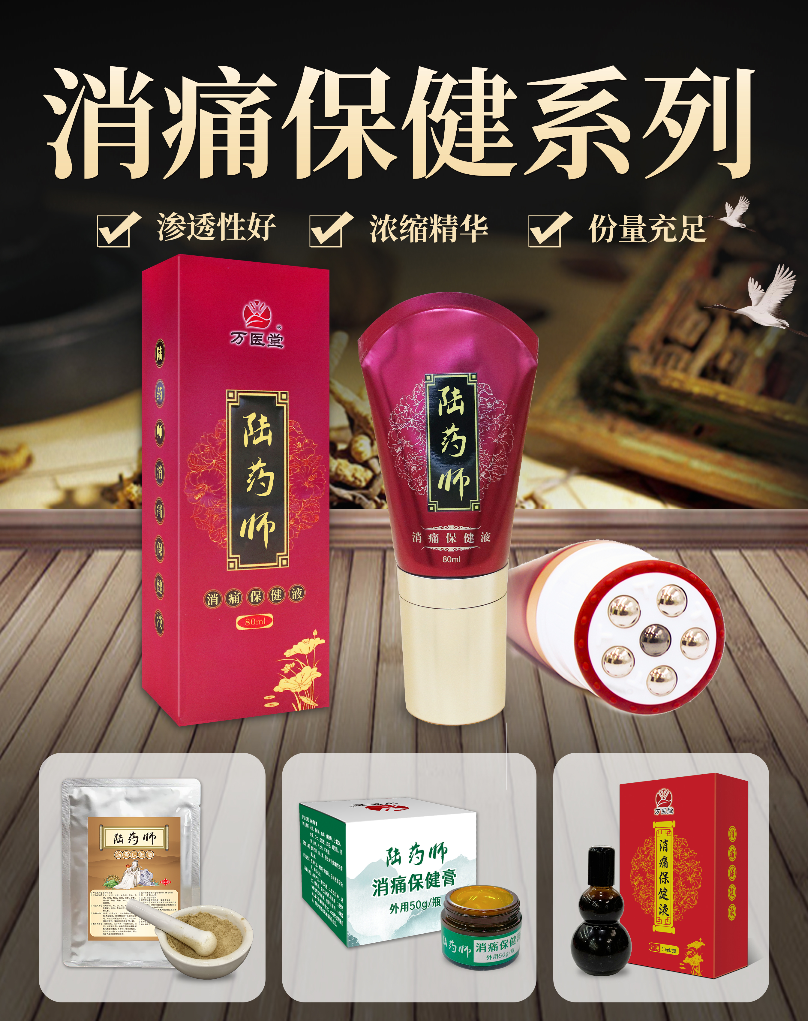 陆药师消痛保健液现货批发植物萃取颈肩腰腿80ml凝胶刮痧