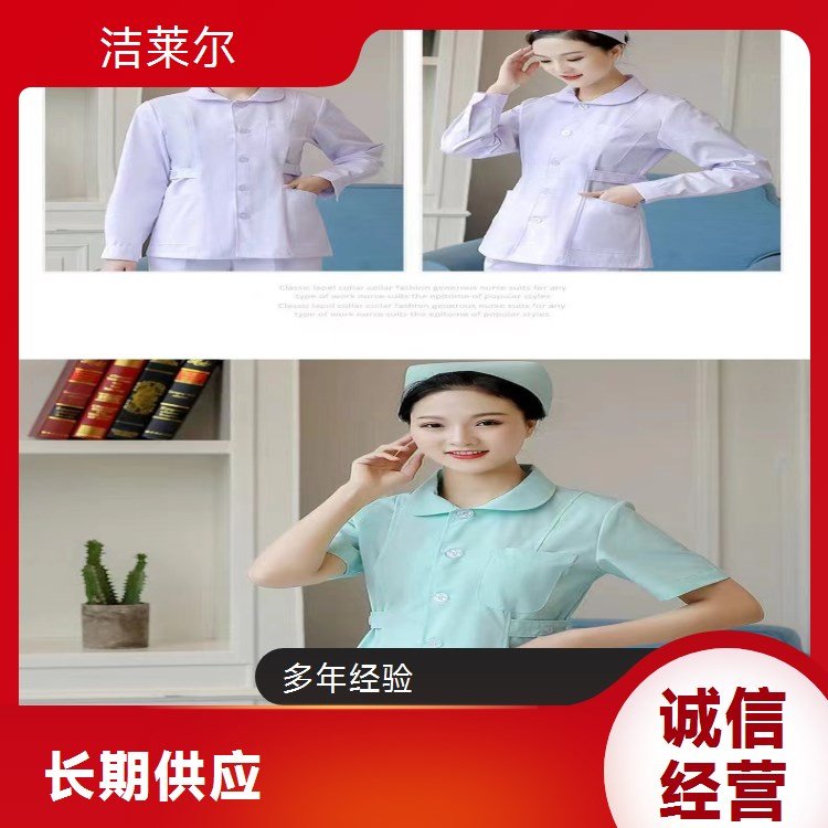 洁莱尔医护服 分体护士服套装 涤棉细斜材质 清新甜美风格