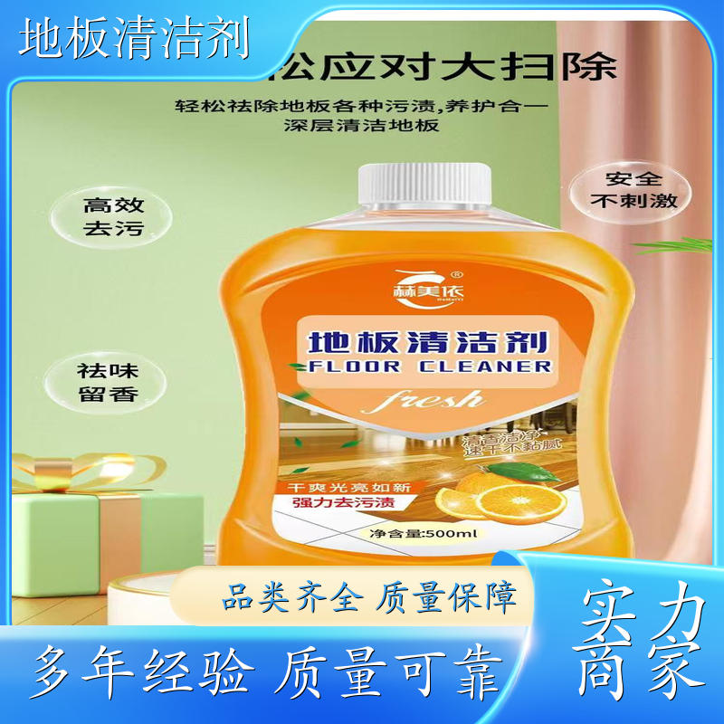 强力地板清洁剂 一拖净家用清洁液 污垢清洁适用 厂家货源