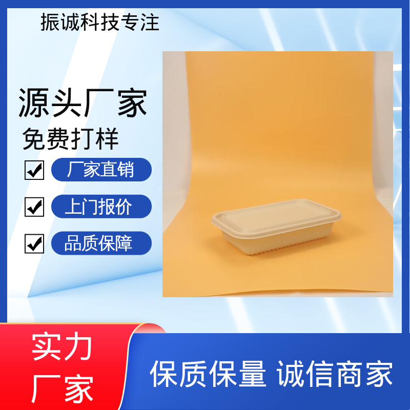 两荤两素套餐碗 可冷藏 符合限塑标准餐盒 振诚科技