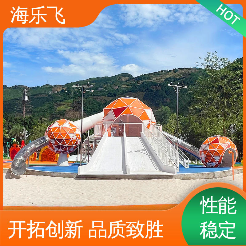 海乐飞 亲子拓展乐园 组合滑梯 方案规划设计 非标定制无动力游乐设备