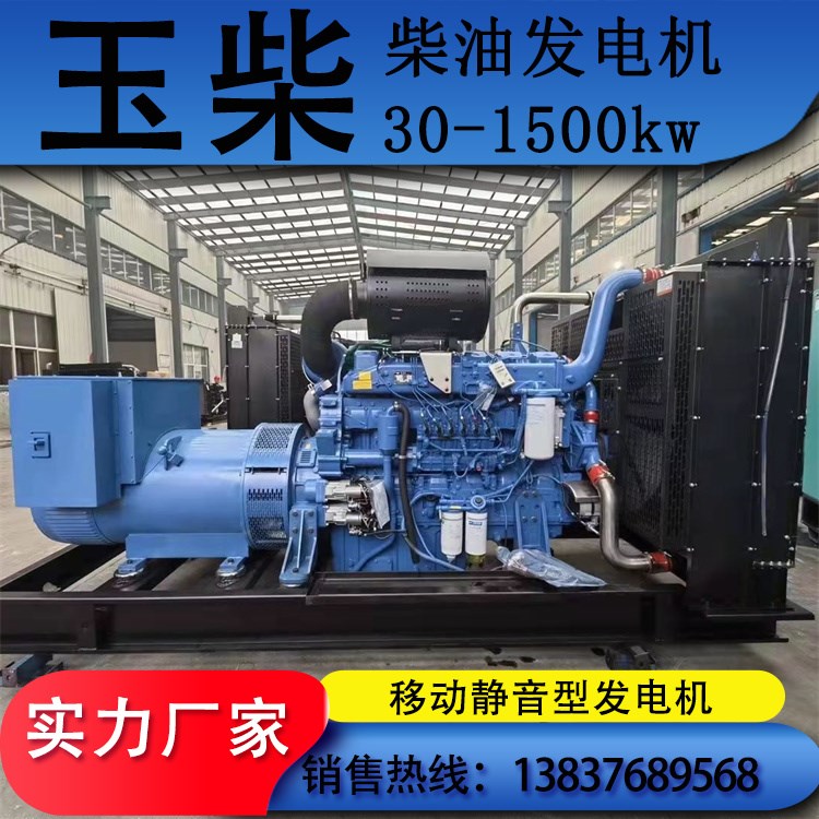 玉柴 工业级电站备用机组 120KW柴油发电机 工作效率高