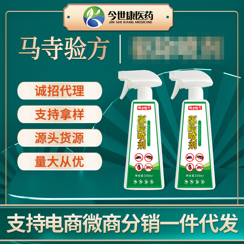 厂家批发驱虫剂喷雾植物萃取驱鼠类臭虫蚊蝇蟑螂蚂蚁蜘蛛驱赶喷剂