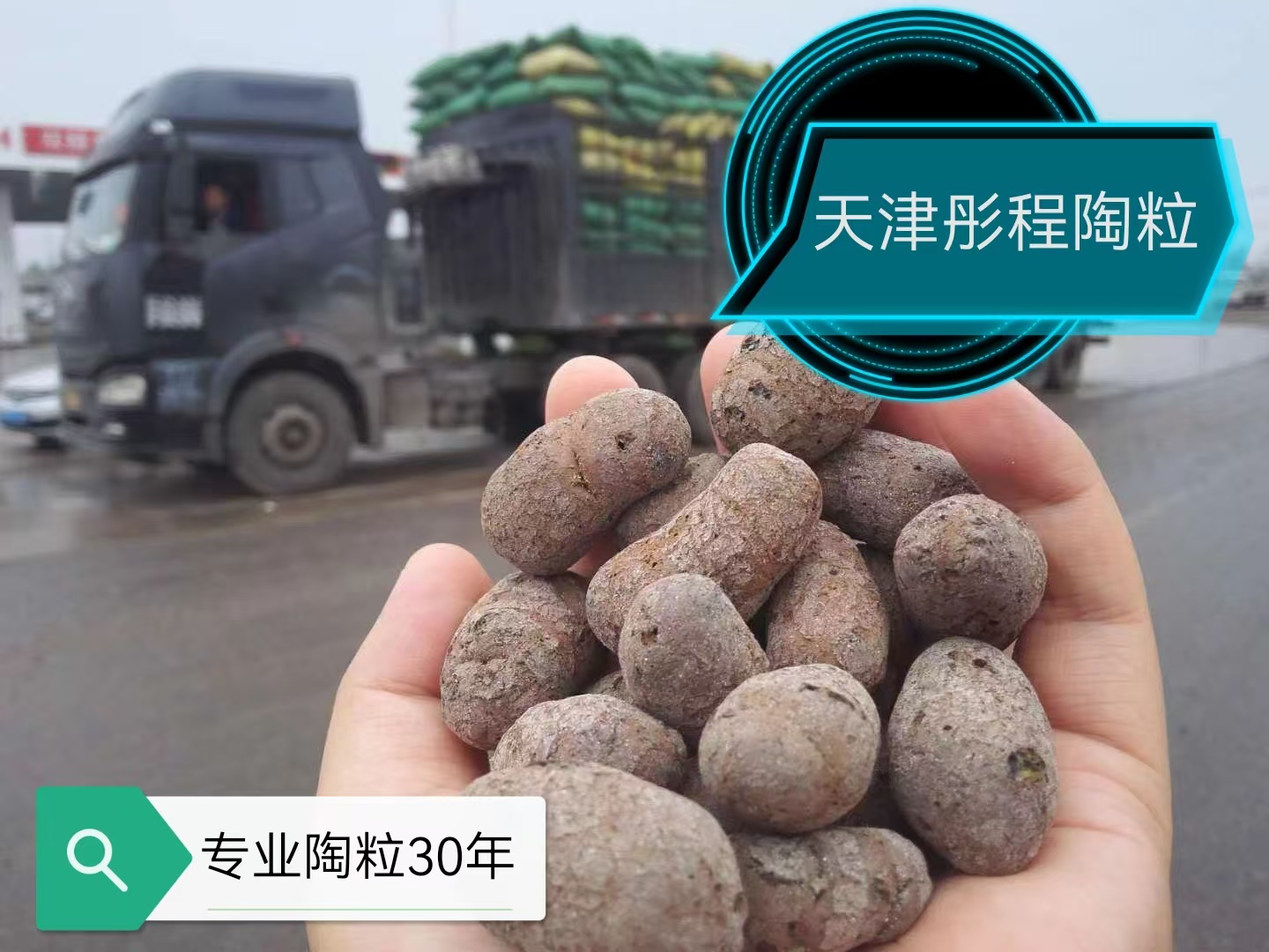 15-35mm 工程建筑回填垫底陶粒 货源稳定 发货快