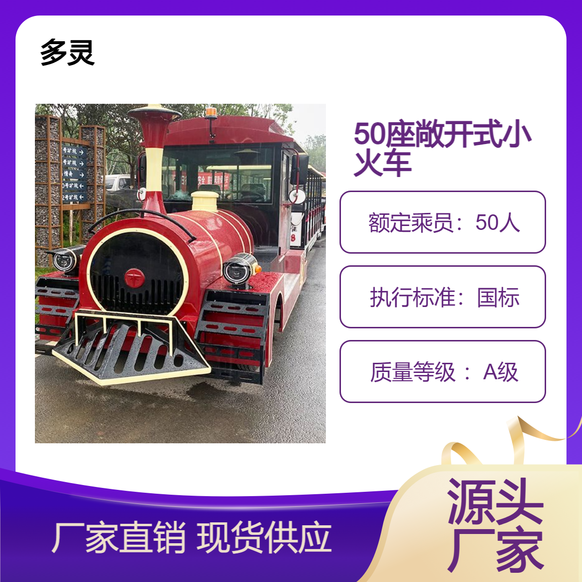 铜锣山景区50座敞开式亚克力板观光电瓶车 透明全景耐候防刮定制