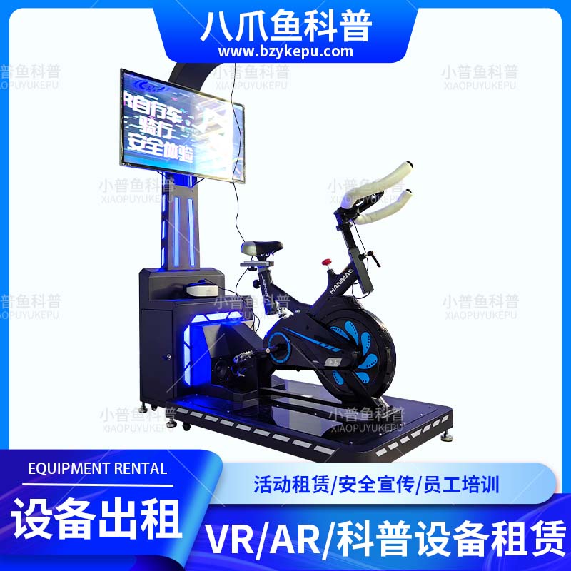 消防宣传活动设备租赁应急安全科普教育员工安全培训VR消防体验馆