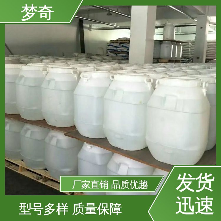 EVA乳液厂 适用于作为地板 少量可发 乳白色溶液 梦奇