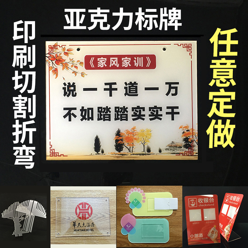 亚克力uv打印 背景墙文化墙个性定制 PVC板材 UV丝印加工