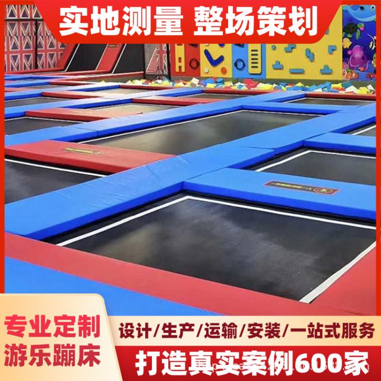 室内蹦床公园厂家定制商场亲子乐园网红大型蹦床淘气堡游乐设施