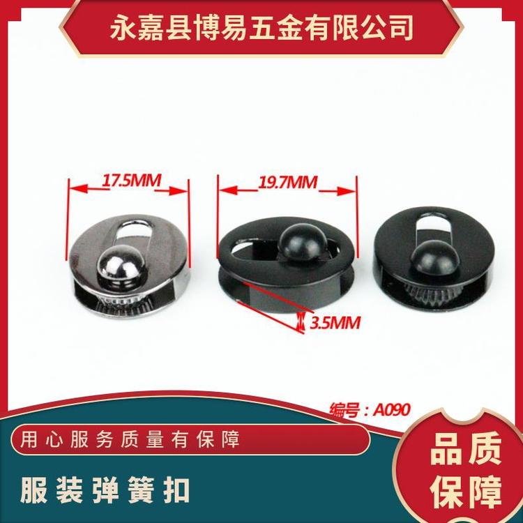博易 服装弹簧扣 开合便捷 替换传统纽扣 厂家供应